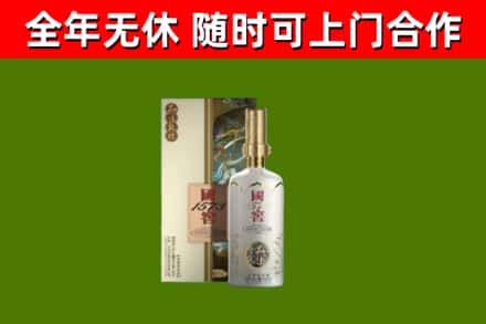 太子河区烟酒回收国窖1573.jpg