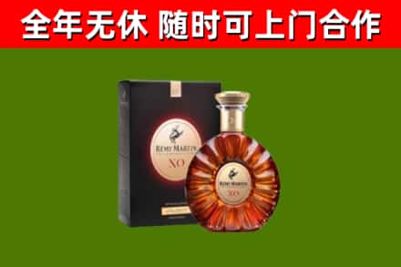 太子河区烟酒回收人头马XO洋酒.jpg